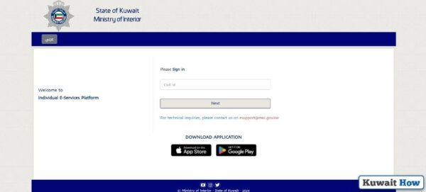 Check Kuwait Iqama Online via Ministry of Interior website