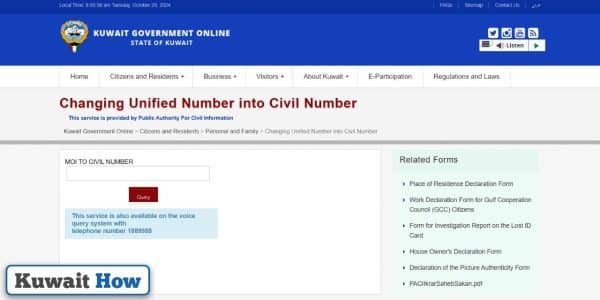 Find Residency CIVIL Number in Kuwait Online By KGO website