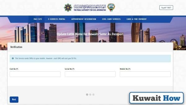 Kuwait Civil ID Name Change for Kuwaiti