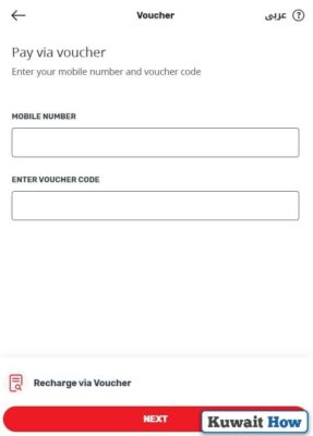 Ooredoo Kuwait Quick Pay via Voucher