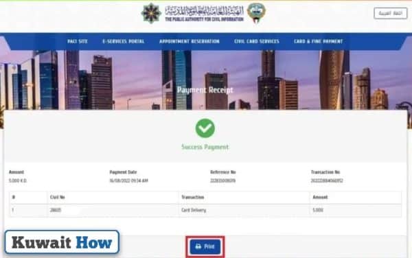 Kuwait Civil ID Payment through PACI website