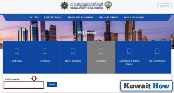 Kuwait Civil ID Validity Check through PACI website