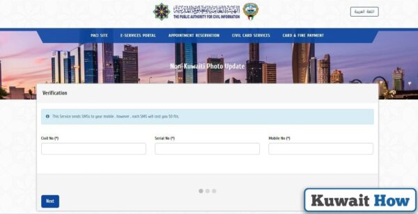 Kuwait Civil ID Photo Update for non-Kuwaiti