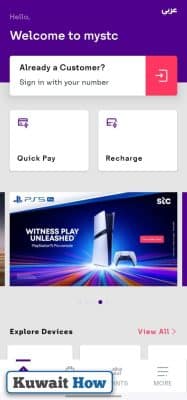Recharge STC line in Kuwait via mystc App By mobile number