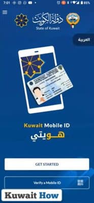 Kuwait Driving Licence Validity Check Online via Kuwait Mobile ID