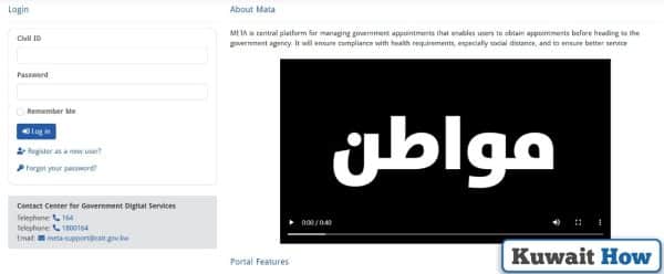 Meta Kuwait Forgot Password Solution