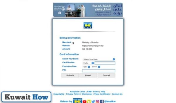 MOI Kuwait Traffic Fine Payment By Sahel app