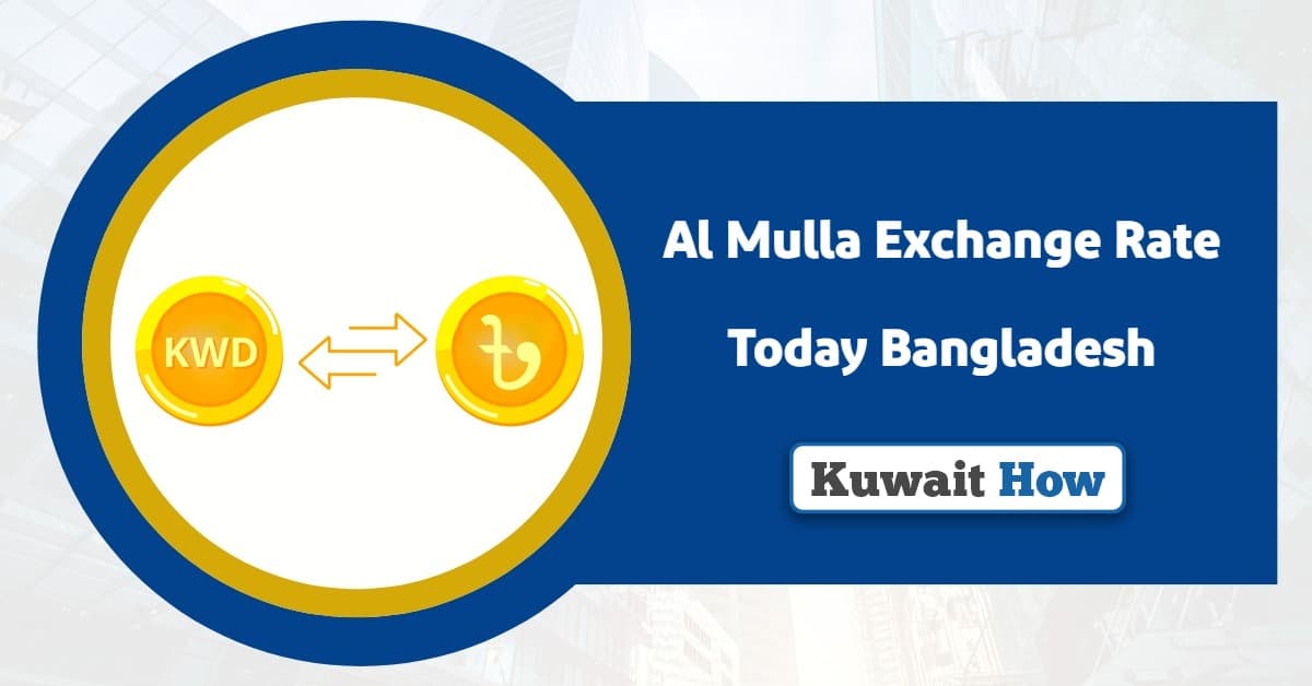 Al Mulla Exchange Rate Today Bangladesh
