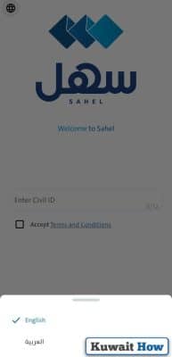 How to Change Language in Sahel App from Before Log In