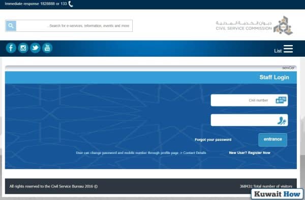 How to check salary in Kuwait via CSC website