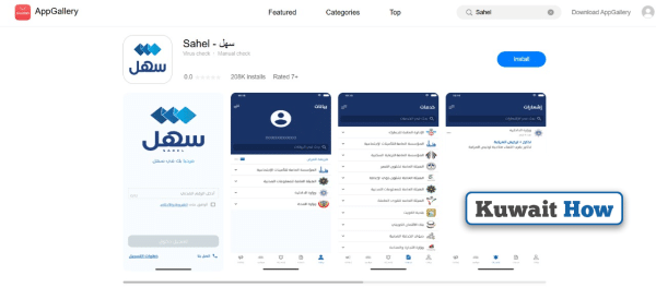 How to download Sahel Kuwait app on Huawei