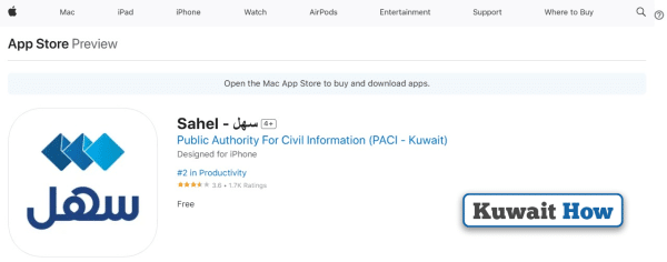 How to download Sahel Kuwait app on iPhone