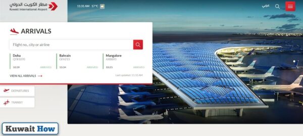 How to inquire about flights arriving at Kuwait International Airport