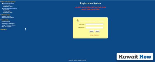How to login Kuwait University Portal