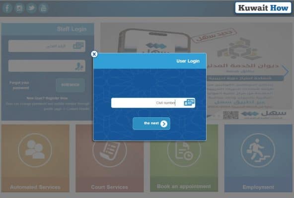 How to login to CSC Portal in Kuwait online When forget your password