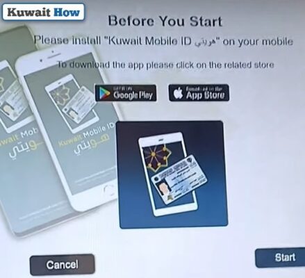 How to update Kuwait Mobile ID via service Kiosks