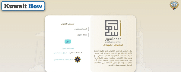 How to update Kuwait work permit regulation