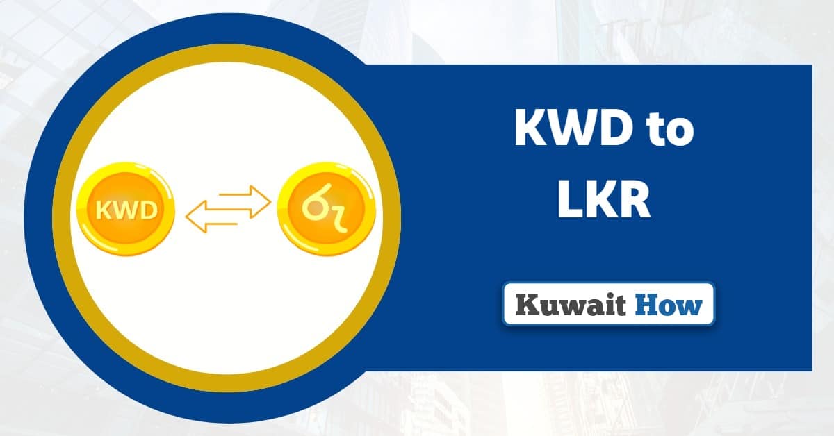 KWD to LKR Today: Convert Kuwaiti Dinars to Sri Lankan Rupees