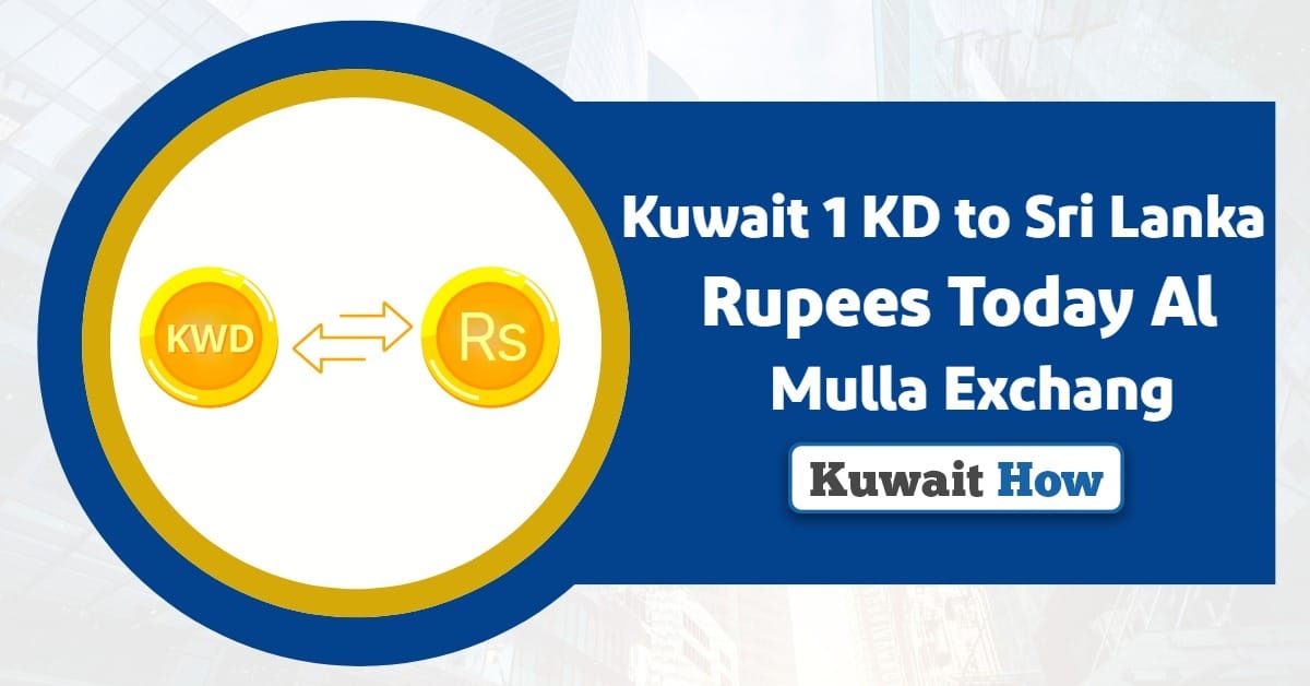 Kuwait 1 KD to Sri Lanka Rupees Today Al Mulla Exchange