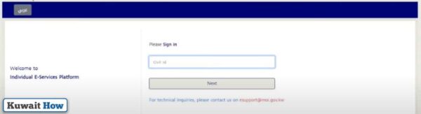 How to Change Passport Number in Civil ID Kuwait Online