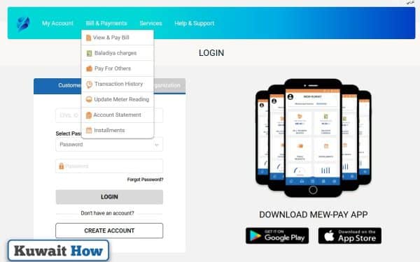 How to Complete Kuwait electricity bill Payment online