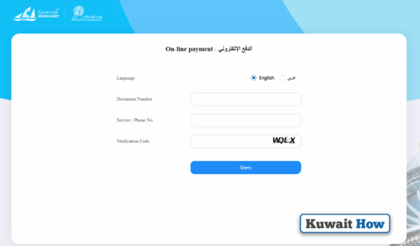 How to pay Telephone Bill in Kuwait via MOC website