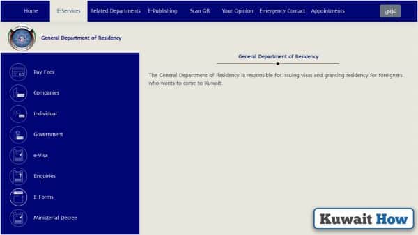 Inquire about the readiness of the medical examination result
