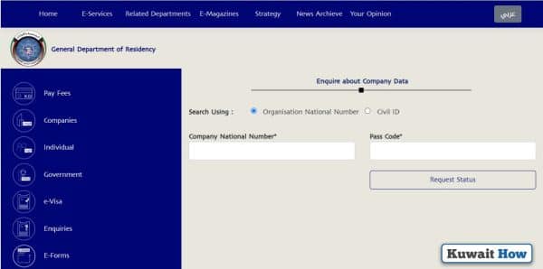 Inquire about the status of a company registration application