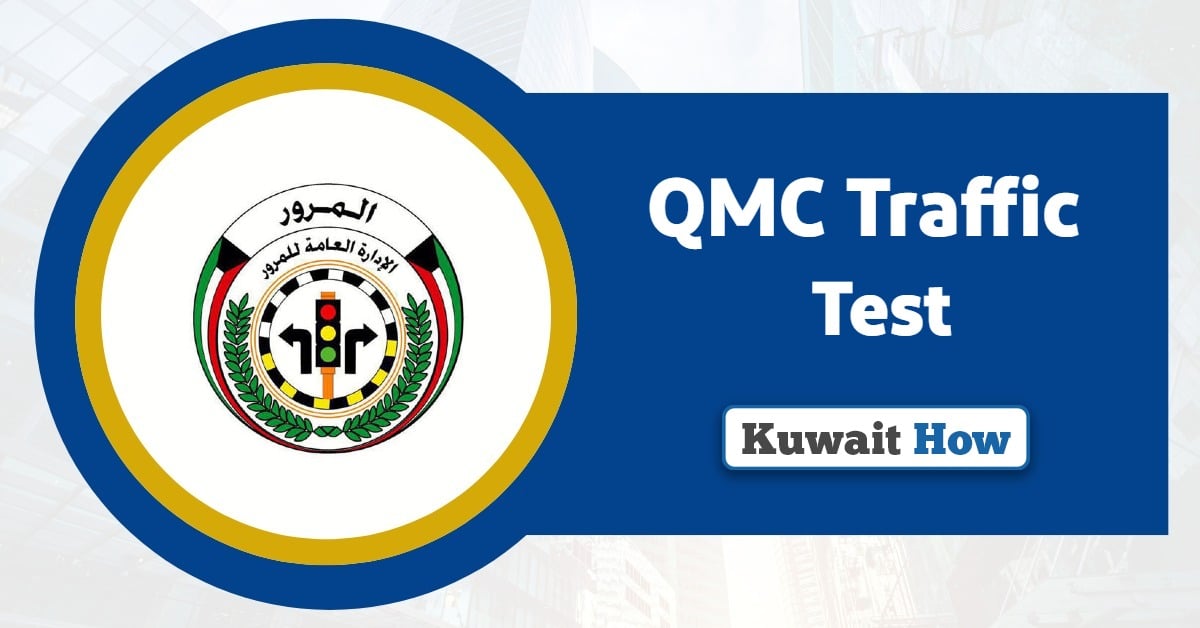 QMC Traffic Test: Easy Preparation