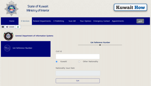How to Find Reference Number in Civil ID for citizens