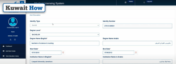 How to issue Kuwait Nursing License online