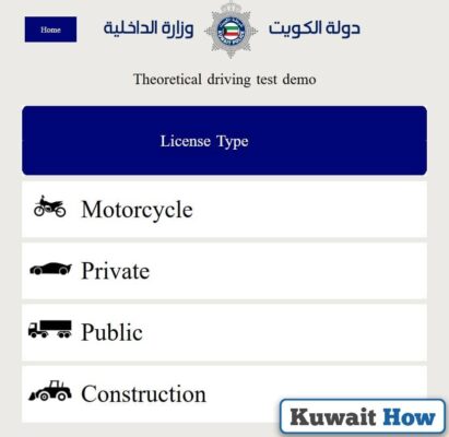 How to take the Kuwait Driving License demo Test Questions