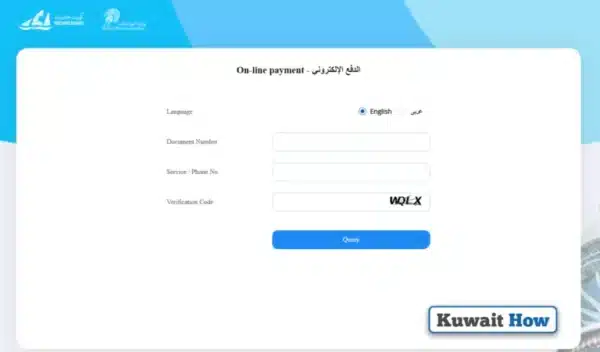 Ministry of Telecommunication Kuwait Online Payment steps via MOC website