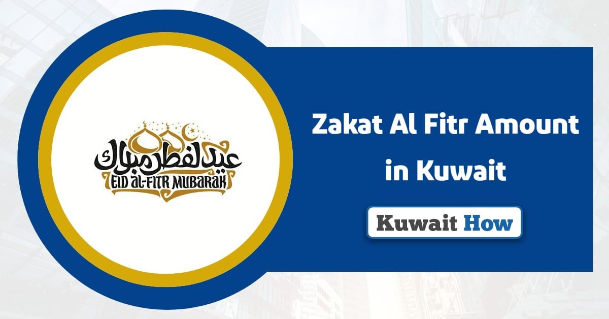 Zakat Al Fitr Amount in Kuwait 2025
