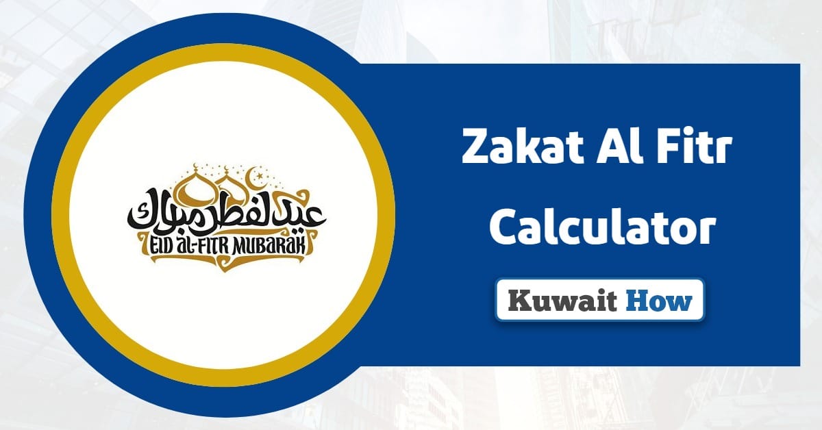 Zakat Al Fitr Calculator Kuwait 2025