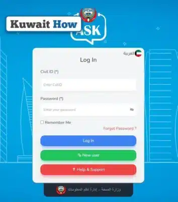 How to Book an Appointment at New Mowasat Hospital for Citizens and Residents