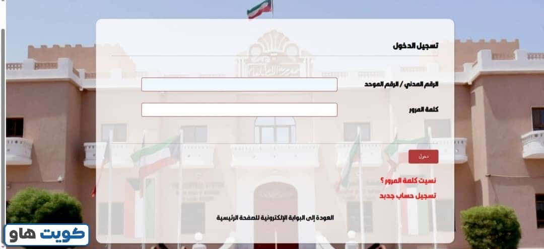 طريقة تجديد البطاقة الأمنية للبدون