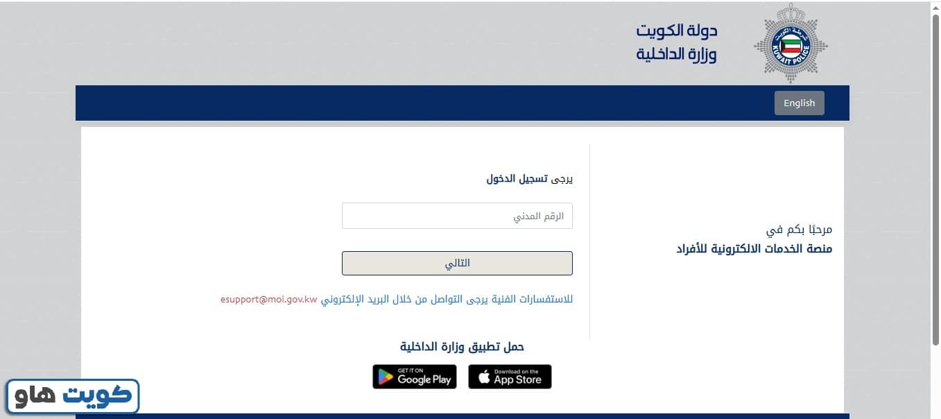 خدمة نقل معلومات جواز السفر الجديدة للمقيمين