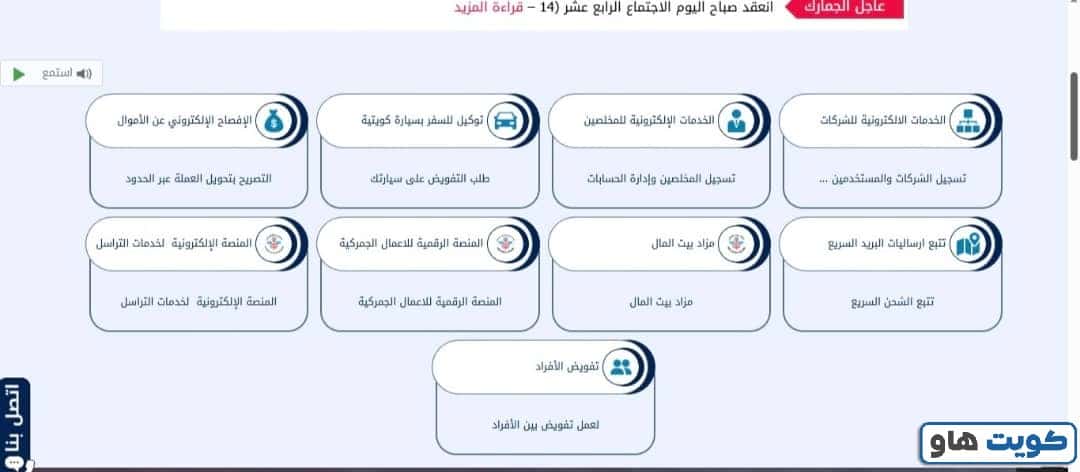 طريقة طباعة إصدار توكيل سفر بالسيارة من الجمارك