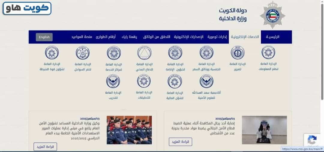 خدمة نقل معلومات جواز السفر الجديدة للمقيمين