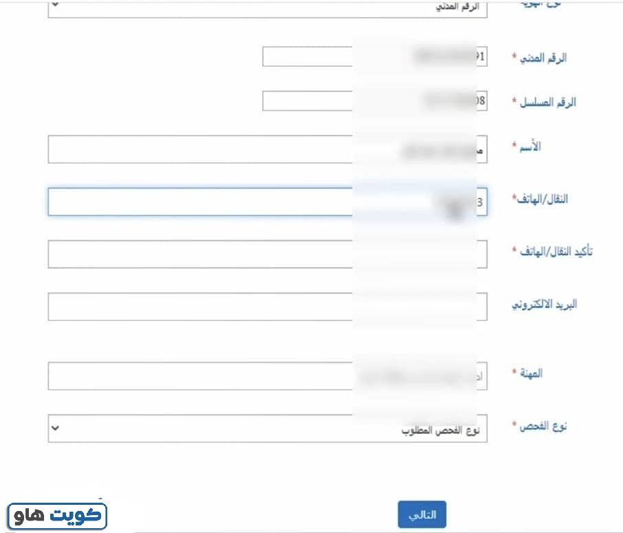 خطوات الاستعلام عن جاهزية كارت الصحة