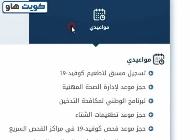 خطوات الاستعلام عن جاهزية كارت الصحة