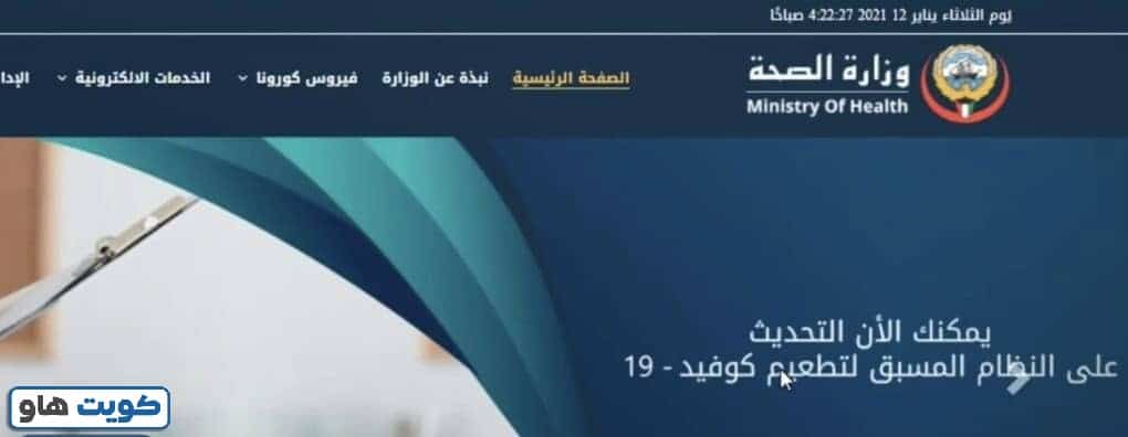 خطوات الاستعلام عن جاهزية كارت الصحة