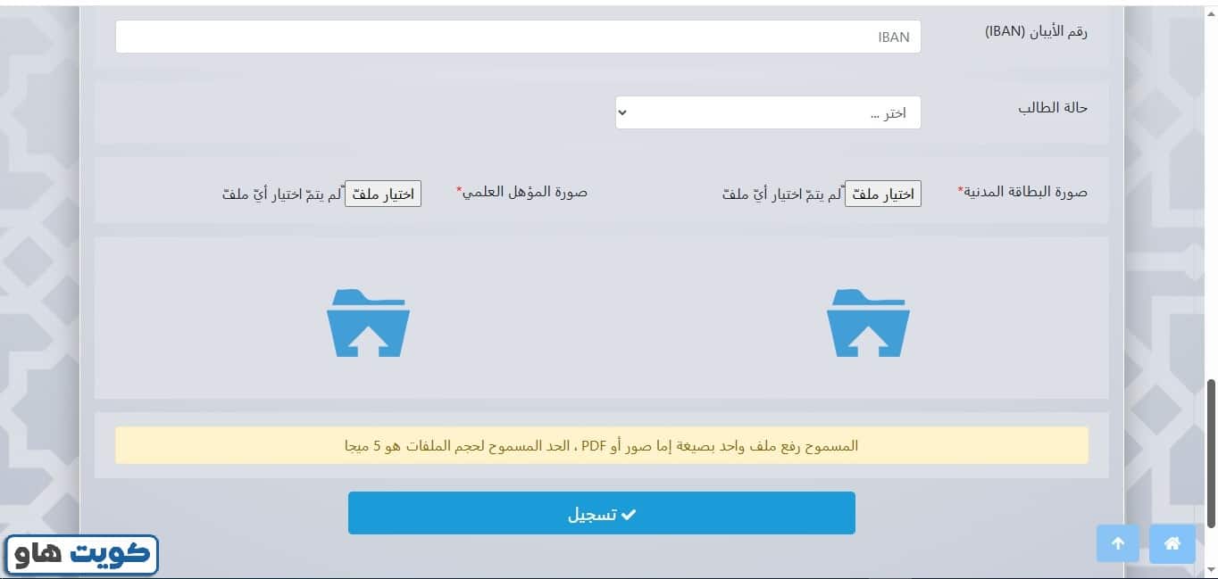 طريقة التسجيل في الأترجة