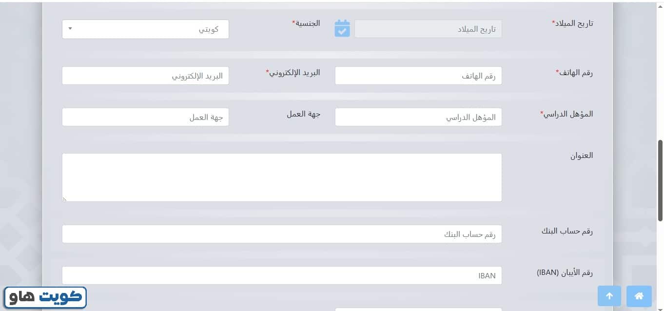 طريقة التسجيل في الأترجة