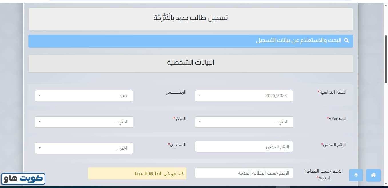 طريقة التسجيل في الأترجة